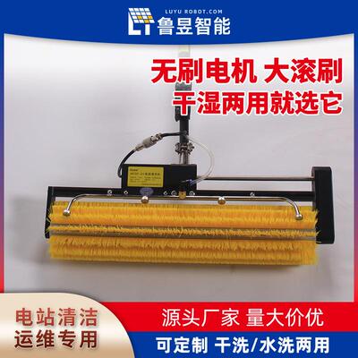 昱智手持光伏板清能洗设备光ZVD伏板清机鲁扫滚刷干湿两用款