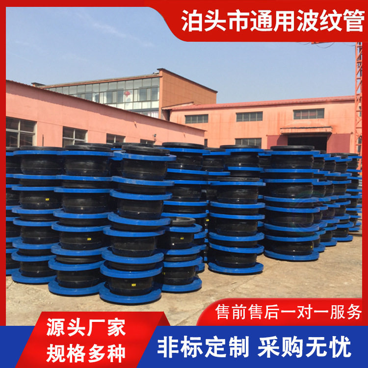 化工管道可曲挠橡胶软接头减振