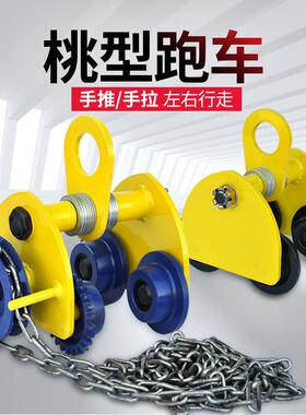 劲友手推跑手拉芦工字钢滑车电动滑轮轨道单头轨车VLE猫吊葫手动
