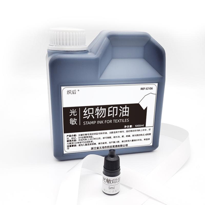 宝宝衣章物章织后织纺防印油水洗布印油儿童光敏姓名G106印油橡皮