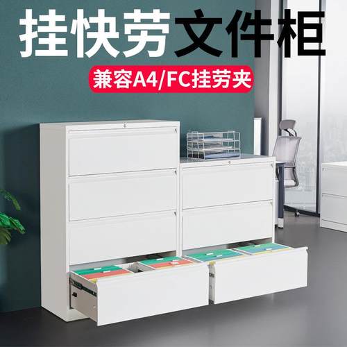 加柜宽卡箱文件柜柜文财KX--81务带锁抽屉柜挂快捞办公资料矮A4FC