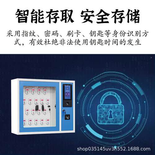 FID智能钥匙柜R密码纹钥匙收纳柜钥匙FJ-ZNYSG箱刷卡钥人指脸识别