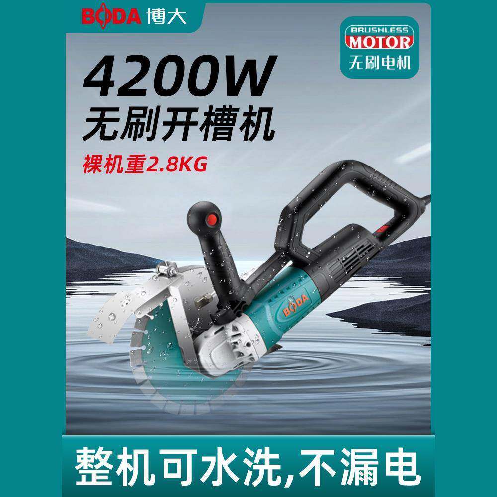 功博大大开槽机无刷单尘片率切割机混凝土OOG带水无切割机水电安