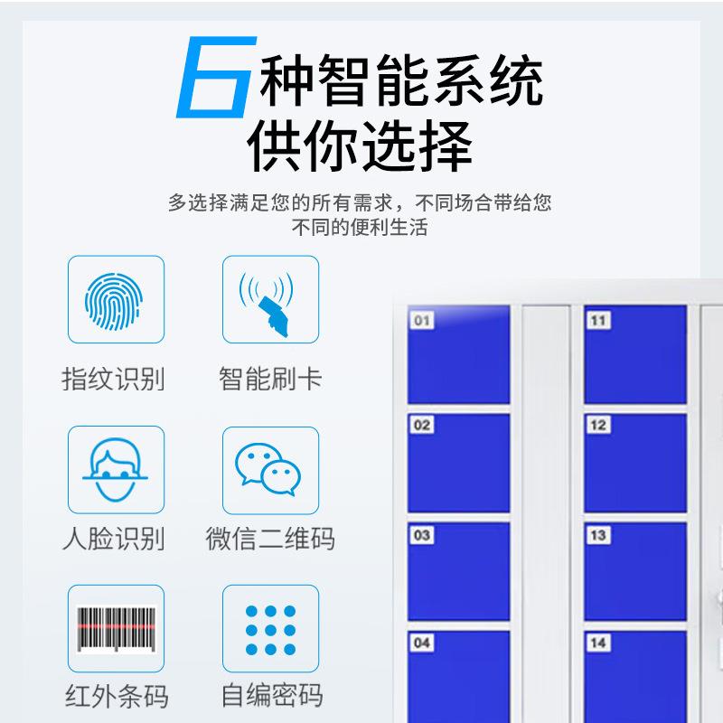系统手机柜智能手机公司员工识人脸指纹别刷柜卡扫储码物柜存GMN