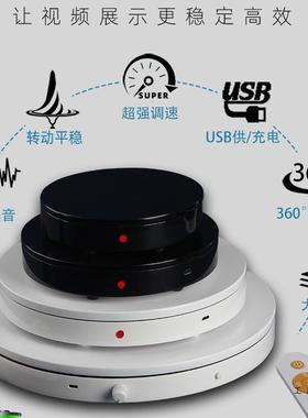 自动电动转盘品旋转展台大转盘展示台充产电摄影承重专用FDI底座