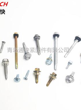 41不锈钻尾螺3043钢47516十0字沉头自攻自钻螺钉十字平丝头燕尾钉