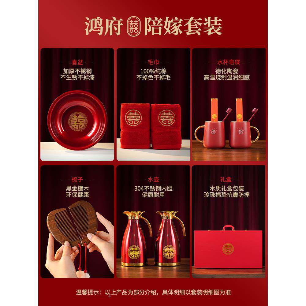 结用婚品大全陪嫁套装婚庆女方新娘嫁喜妆盆备洗漱婚物品ZNE全套