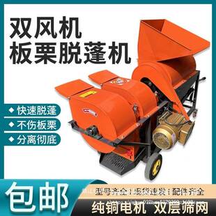 新款双风自板栗脱蓬脱壳机MEA家用小型全动油机栗锥栗去皮机剥壳