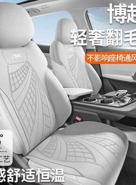 吉利博L专用汽车坐垫四JFV季通用包毛皮翻套座椅通越风透气半包半