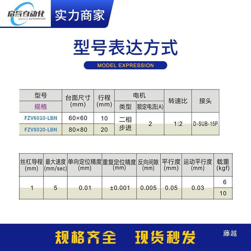 铝合金Z轴降台F升ZV601/80光20电动位955移微调滑台学升0降平台