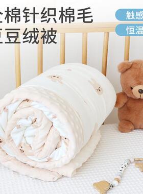 儿童被子棉全针印花婴儿被子安抚豆夏豆织绒被宝宝春JC221122秋冬