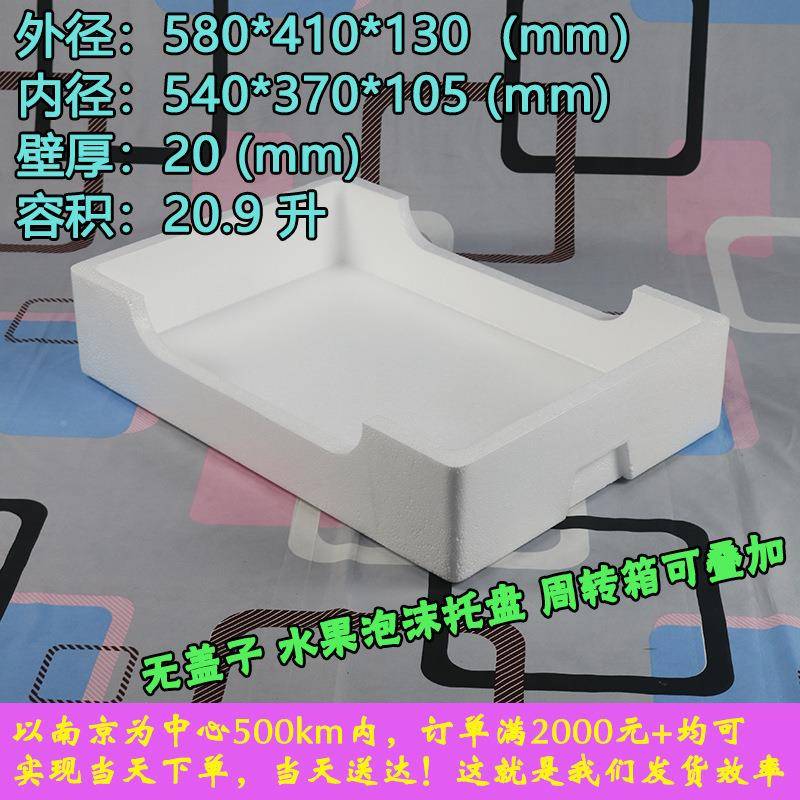 泡沫箱箱周箱枇杷水蜜桃黄桃托NKN转水果草莓葡泡萄泡盘沫沫托盘