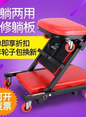 汽车维修汽保汽修具9534工0寸厚款修加车车躺板滑板修睡板车修车