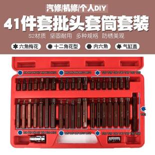 41件套批2大号内角批头套筒扳手十二角中飞快速棘轮花型 批1嘴批