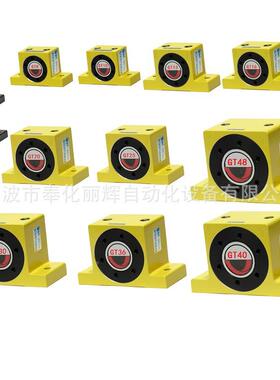 气GTT10气动振动器G10振动器GT10气动振子无品牌/GT10动-震动器