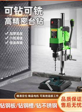 微型高精度迷台钻小型大功率220v工孔业钻床家用你82336多功能台
