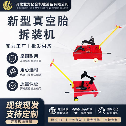 跨境现货22.5扒胎机电动真空胎16.5拆胎机19.5气动大车扒胎机