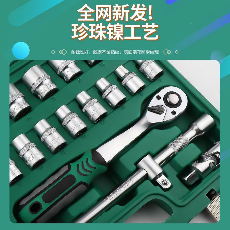 开拓套筒棘轮扳修手组合中小100462飞全套汽汽车维全修修车大工具