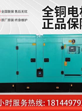 音式发电机80kw潍柴玉柴柴油发电组电调静低油耗GRYC-80无铜刷全