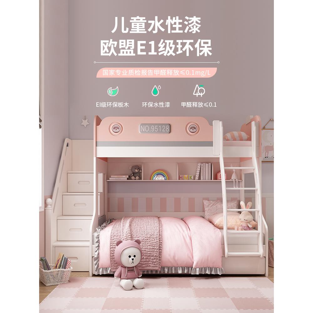 上下铺双床5215上下儿童床上下床主女孩公床粉色实层子母床女童高