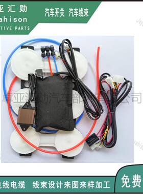 椅按摩通风按摩垫一加座线束开关通风带风机加RYL线束开关套