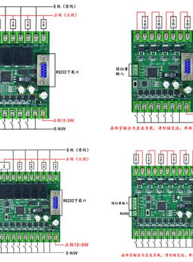 国产PLC工2控板程编控制器FX2-24MRF带485单X2N-4MT带485模拟N量