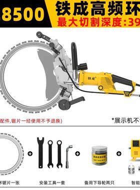 成环锯铁AC8400高频环锯功AC8500大率凝土切混墙机CMW多功能开墙