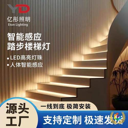 线?免智布线网梯红楼踏步灯能感应台阶灯PLC两线总款嵌PLC-01入式