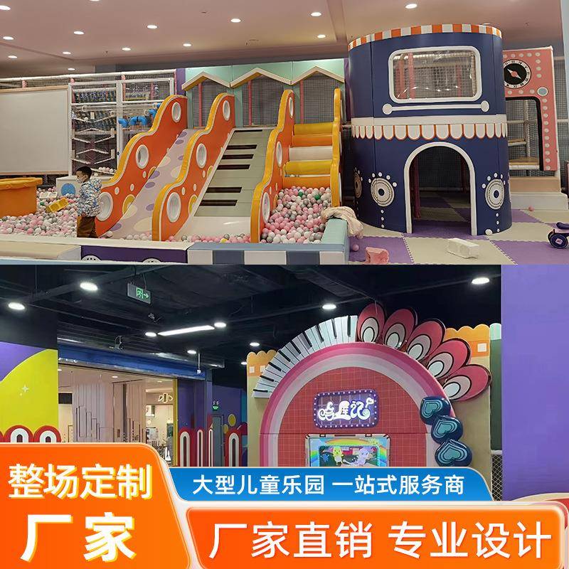 淘堡游室内儿童子百万球池亲淘气城堡大型滑梯乐场设备生产气海洋
