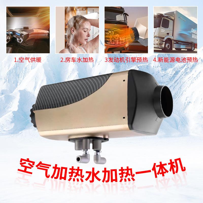 取款7KW水暖驻车加热器1VQNV水新暖一体机车载通用房车暖一体2机