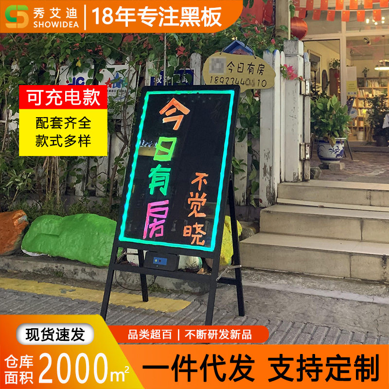 可充电LED电子发光板荧光板展示牌 店铺用商用小黑板广告牌闪光屏
