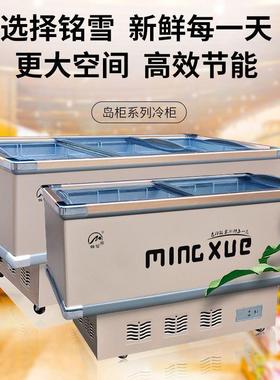 铭雪85600升柜式冷藏冷冻玻鲜璃门展岛示柜冷柜卧保柜冰柜