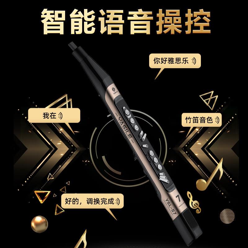 YILE雅思乐2025新款电管S7智能JD101149乐器初学者国A产吹老年人