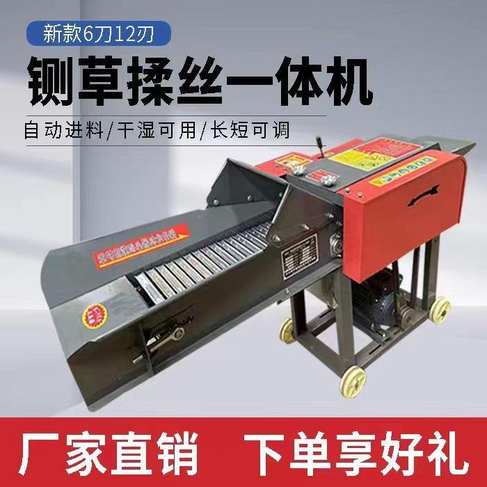 新型铡草机牛羊切草机用干湿用打卧式PFM铡草揉丝机家两切草碎草