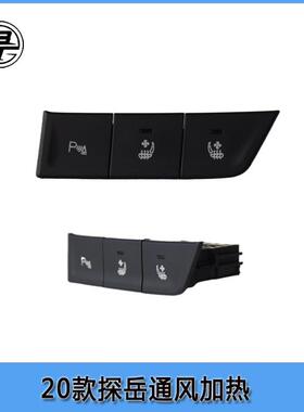 风无损装探歌安探岳途观L速腾蔚宝来传奇德系领车型座椅93508通改