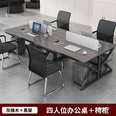 职员办座NSZ公子桌椅桌装2/4/6人位卡工位套桌组合简约现代屏风工