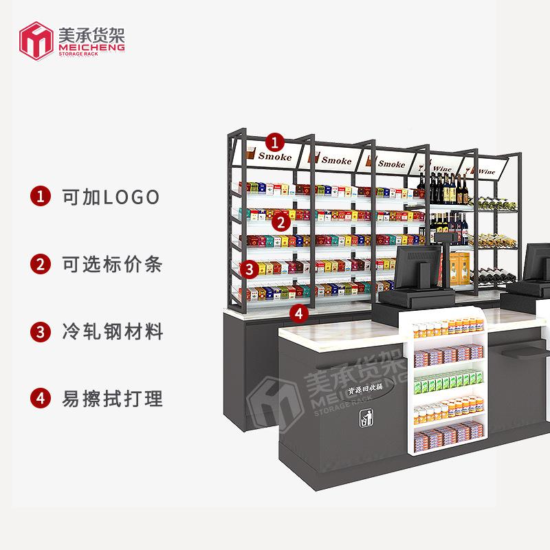美承烟H款全钢便利店酒柜置物架不锈钢超市前124台定酒烟柜制
