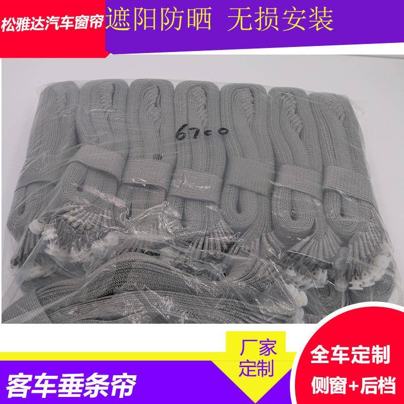 挖掘机窗帘吊车防晒帘飘DBL001货百车驾室窗驶帘阳台窗帘褶窗门帘