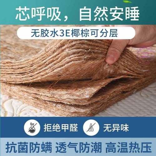 天然椰棕床垫5552米x2米18.型乘2.2经济家用大床硬m棕垫出租房榻