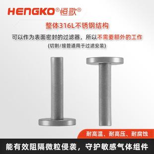 恒歌器保护导专用过NLC滤器气体半体成集气体扩散兼容VC仪R过滤器