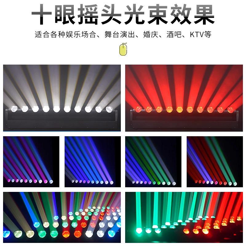 吧派顿酒灯光10眼摇头光束灯十眼矩阵灯夜店爆氛围阵灯40款瓦10眼