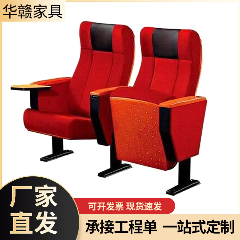 厂家直供家用剧院礼堂椅排椅饮料扶手座椅音乐厅多媒体教室影院