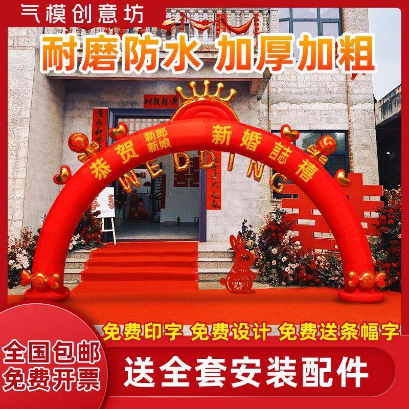 充气结婚拱门室具ELZ外婚礼装饰道式新款彩虹气拱门欧门婚庆拱门,节庆用品/礼品,陪嫁用品套装,淘宝优惠券,粉丝福利购,淘宝优惠卷