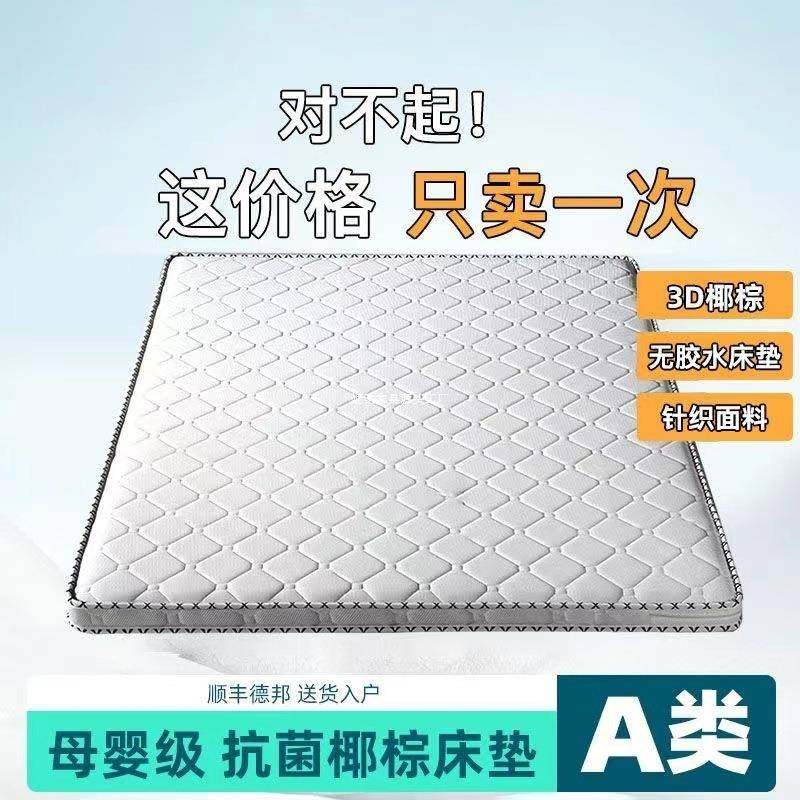 纯用棕偏床垫硬棕垫家1.5米椰1.8m1.2455棕榈硬儿童床垫子