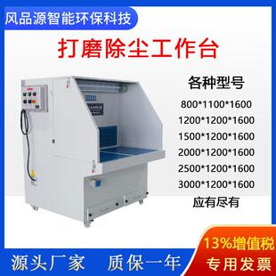 打磨光除尘工作台五金钳工操RUD作砂纸架漂吸浮尘粉抛尘台净化设