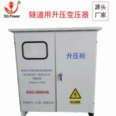三相干式 升SSG 100K变压器380V22V升660V690V1140压V隧变道远距离