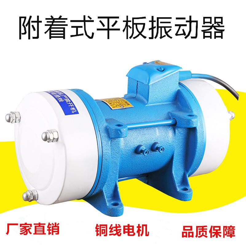 平板振动器附着式振动器小型振动器混电凝土振动机高频振SET动器