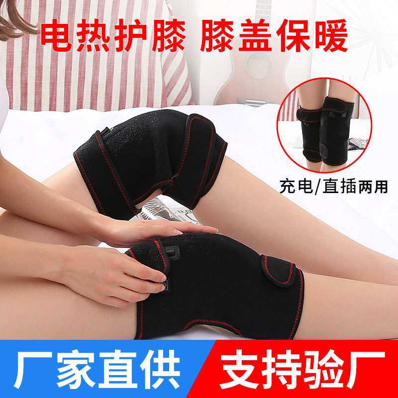电加热护膝冬季保暖护膝USB充电发热老寒腿膝关节防寒男女士