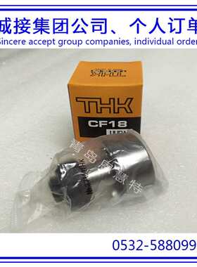 THK轴承滚针凸轮导向器CFT6  CFT8  CFT10  CFT10-1凸轮轴承08