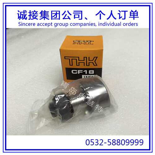 THK轴承滚针凸轮导向器CFT6  CFT8  CFT10  CFT10-1凸轮轴承08